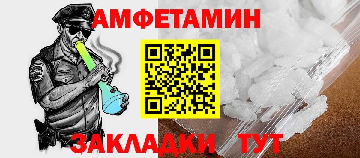 Амфетамин  Амфетамин Premium  hydra рабочий сайт  Переславль-Залесский  Вход с VPN 
