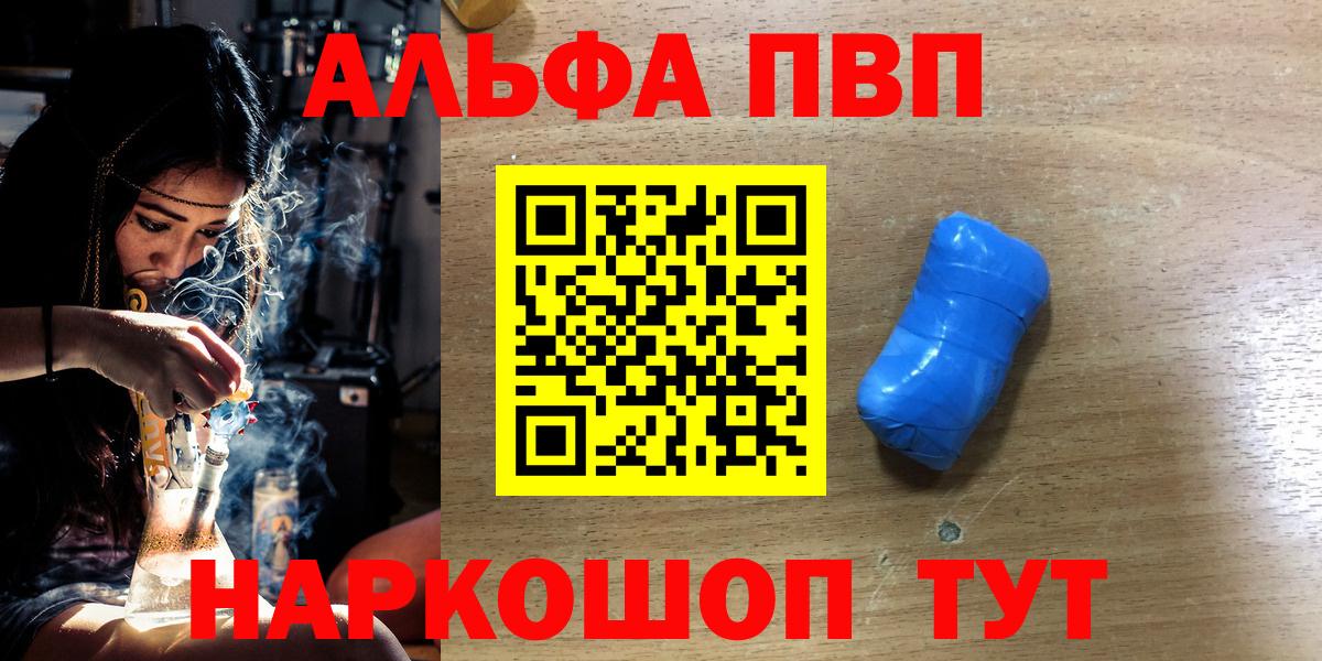 Alpha-PVP VHQ  Альфа ПВП кристаллы  Переславль-Залесский  Alfa_PVP  Alpha-PVP СК 