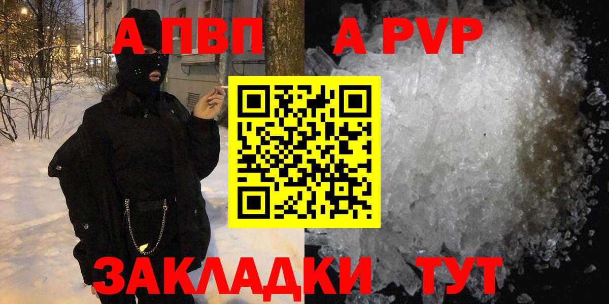 дарнет шоп  Alpha PVP  Переславль-Залесский  Вход с VPN  A PVP СК КРИС  APVP СК КРИС 