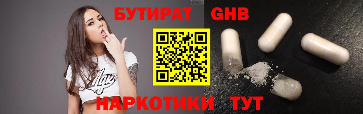 БУТИРАТ оксана  Переславль-Залесский 