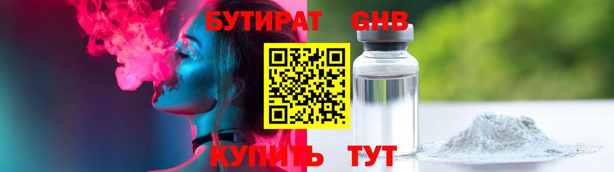 Переславль-Залесский  БУТИРАТ 1.4BDO  Вход с VPN 