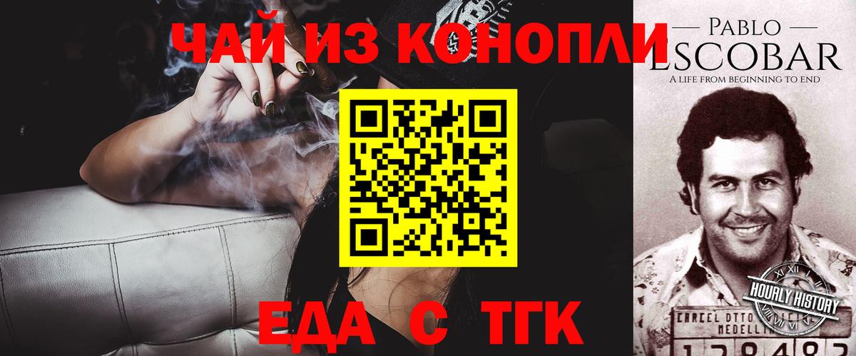 Еда ТГК конопля  Переславль-Залесский 