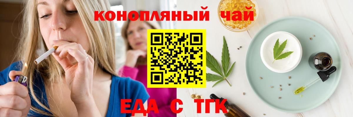 Cannafood конопля  Вход с VPN  Переславль-Залесский 