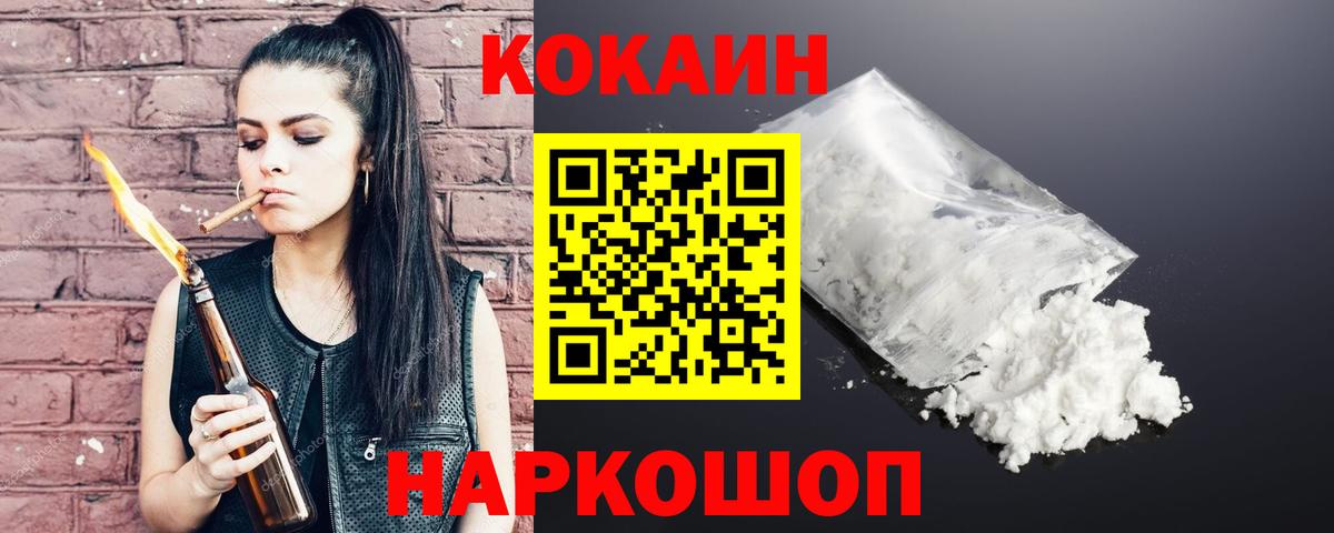COCAIN Перу  Вход с VPN  Переславль-Залесский 