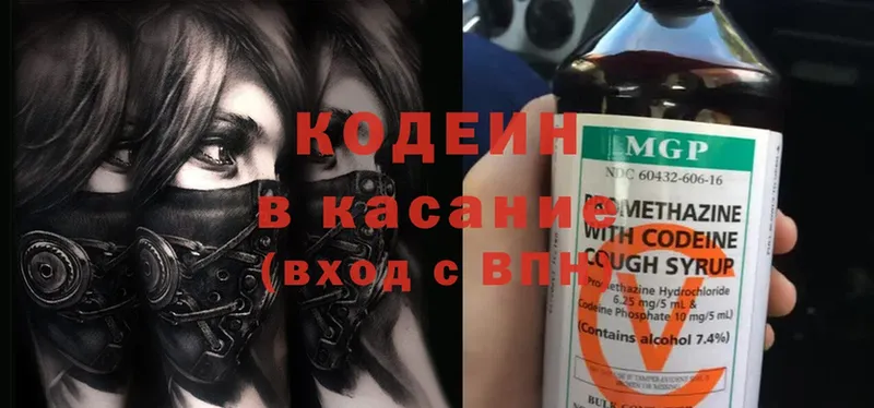 Кодеиновый сироп Lean Purple Drank  OMG зеркало  Переславль-Залесский 