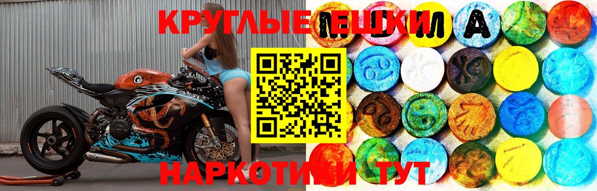 ЭКСТАЗИ MDMA Переславль-Залесский