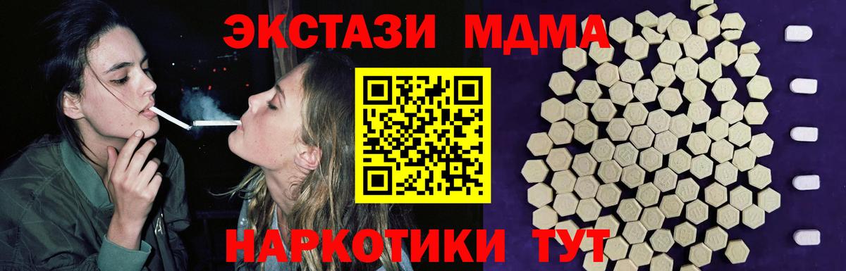 MEGA онион  ЭКСТАЗИ  Вход с VPN  ЭКСТАЗИ XTC  Экстази диски  Переславль-Залесский 