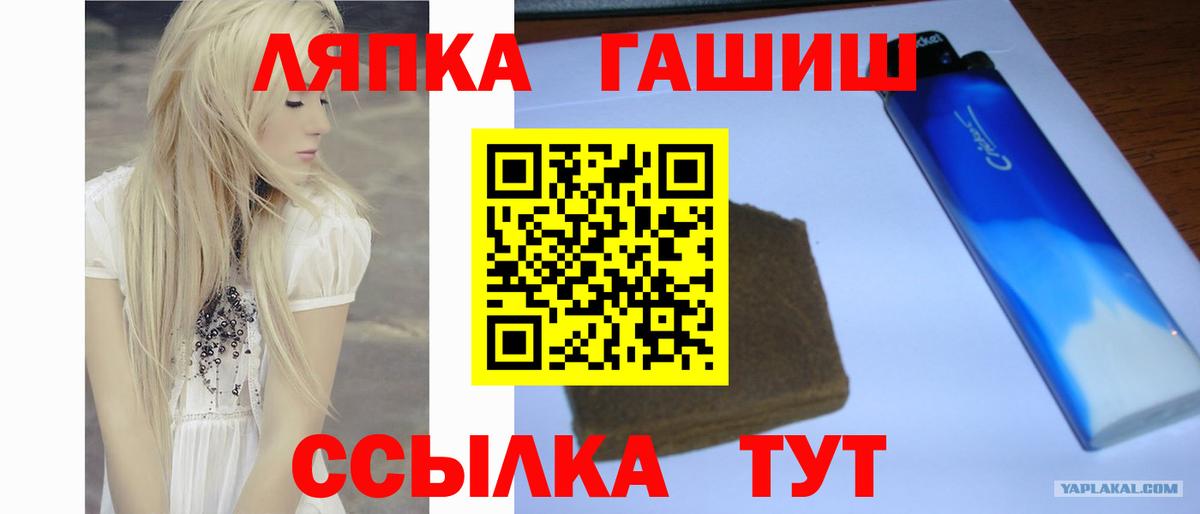 ГАШИШ ice o lator  купить наркотик  Переславль-Залесский  ГАШ 