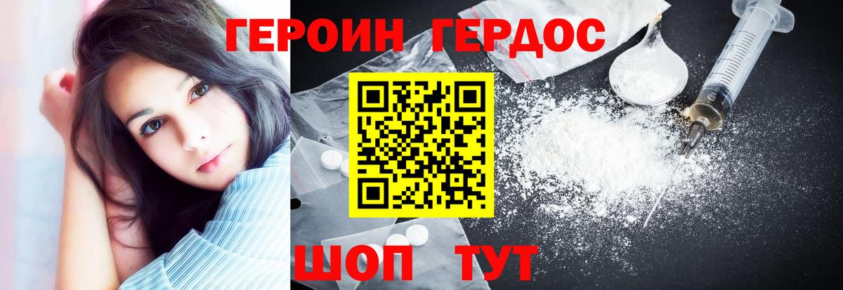 ГЕРОИН  Героин Heroin  Вход с VPN  Переславль-Залесский 