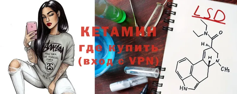 КЕТАМИН ketamine  Переславль-Залесский 