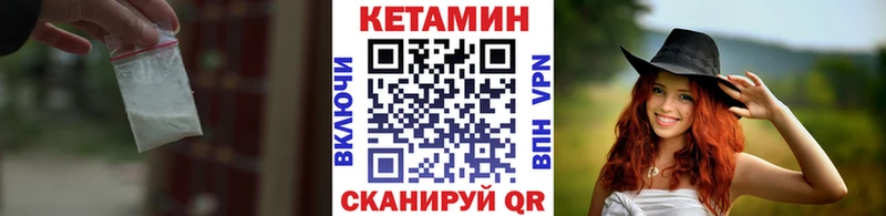 Кетамин VHQ Переславль-Залесский