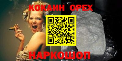 кокаин VHQ Беслан