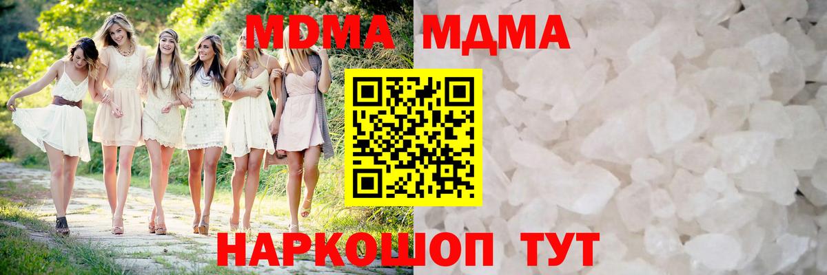 МДМА молли  МДМА crystal  MDMA  Вход с VPN  Переславль-Залесский 