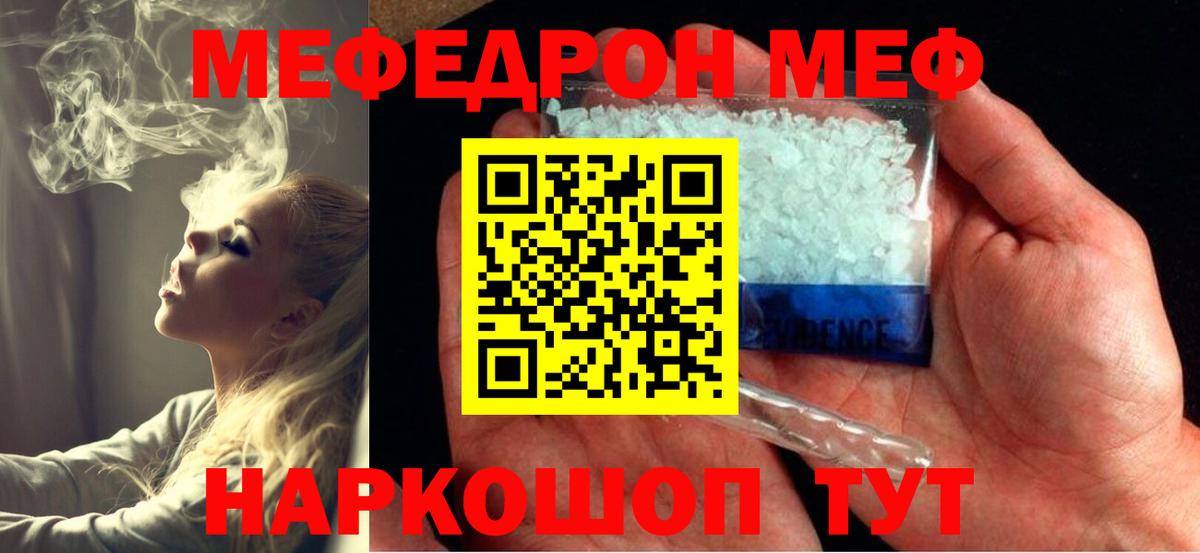 Меф кристаллы Переславль-Залесский