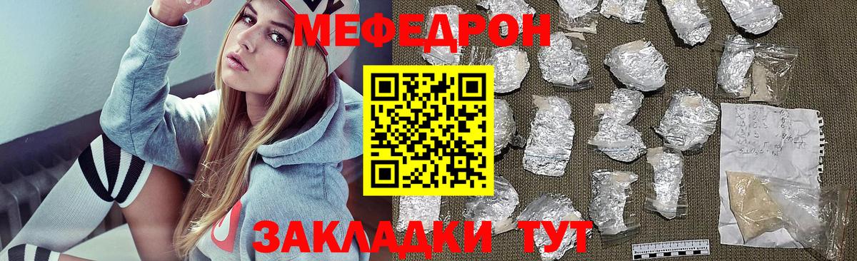 МЕФ  МЯУ-МЯУ кристаллы  Мефедрон 4 MMC  Вход с VPN  ссылка на мегу зеркало  Переславль-Залесский 
