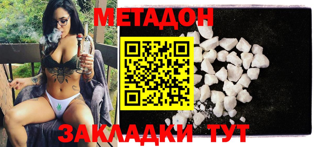МЕТАДОН VHQ Переславль-Залесский