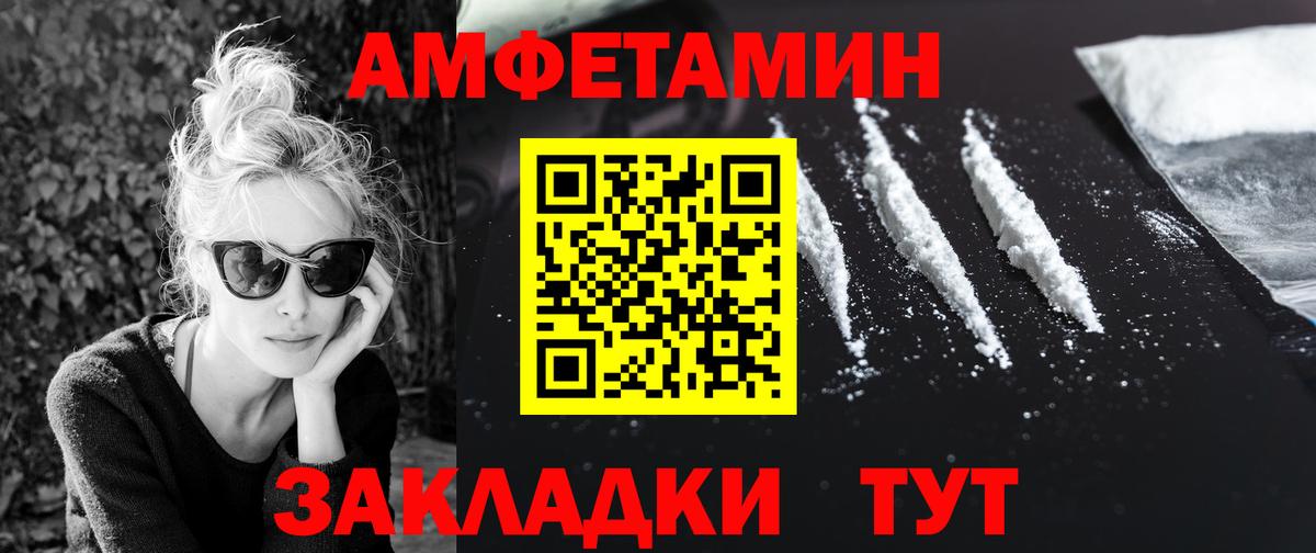 МЕТАМФЕТАМИН кристалл Переславль-Залесский