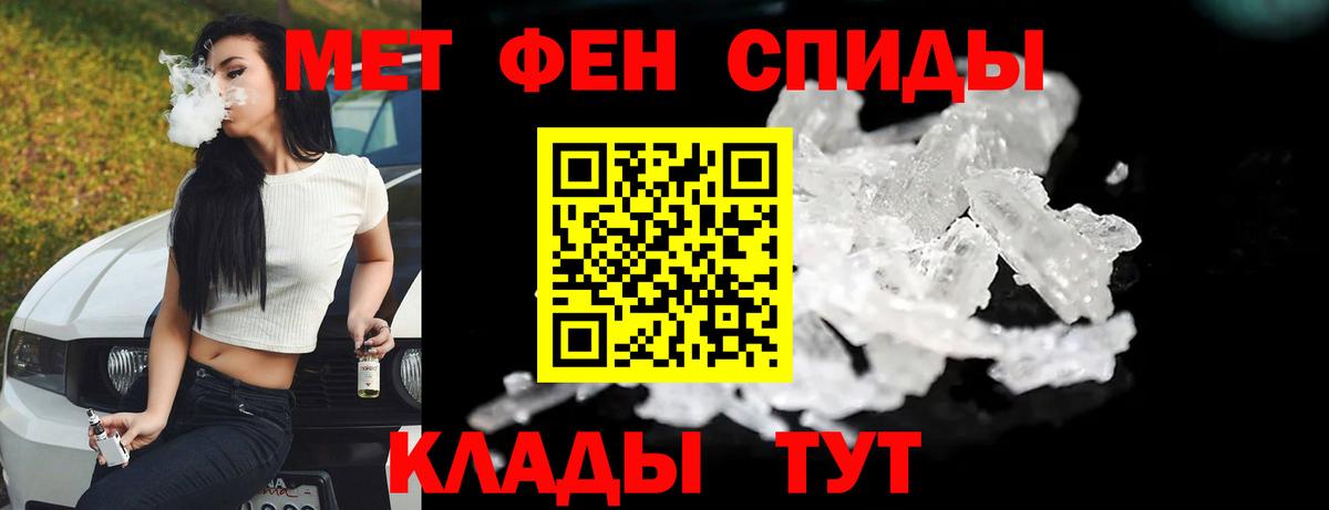 МЕТАМФЕТАМИН Декстрометамфетамин 99.9% Переславль-Залесский