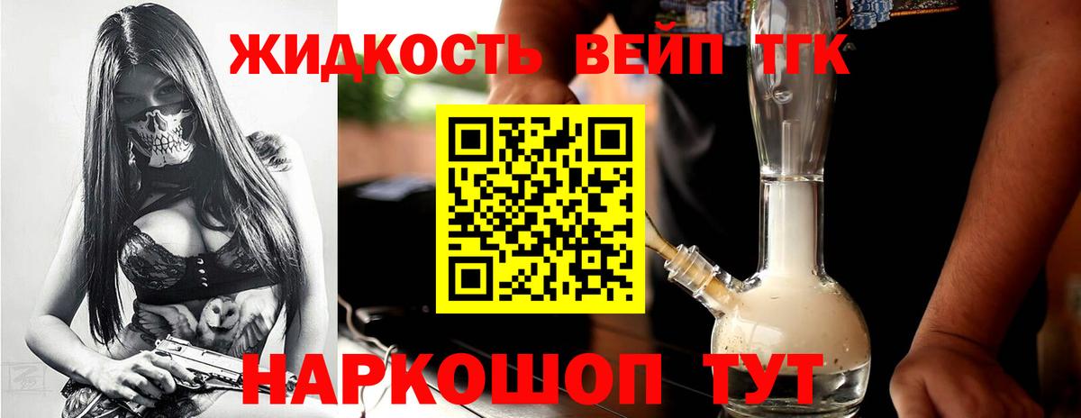 Дистиллят ТГК концентрат Переславль-Залесский