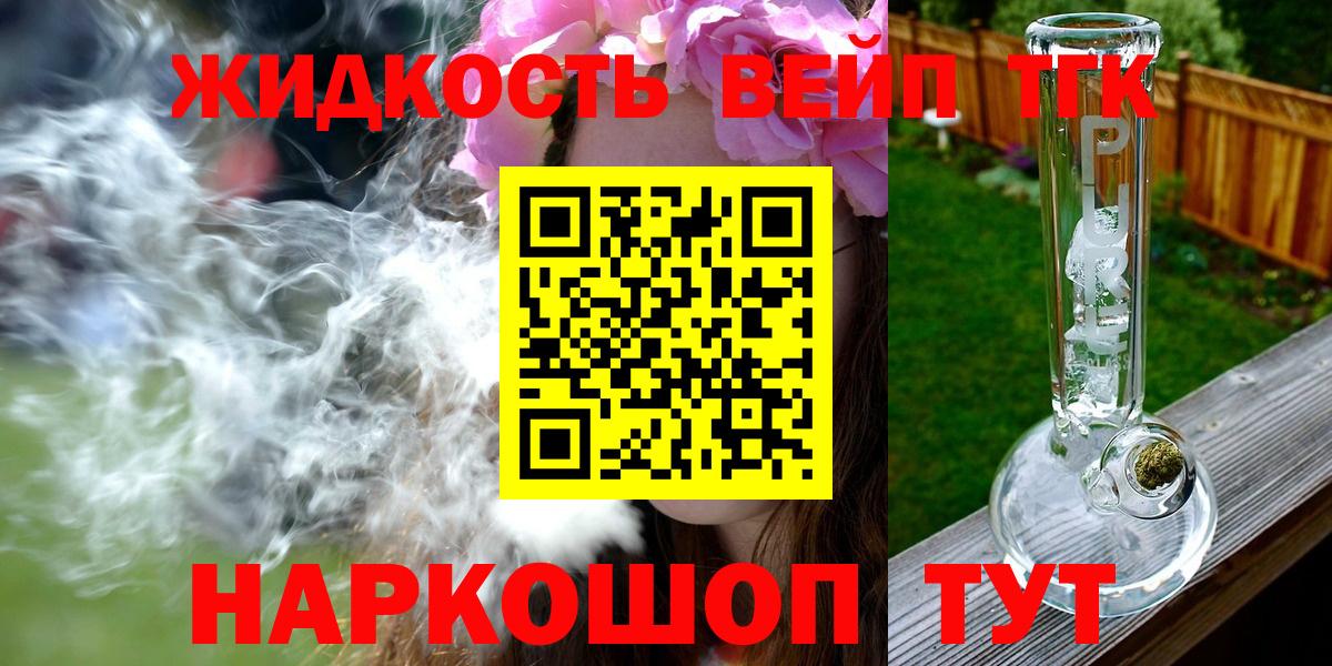 Переславль-Залесский  Дистиллят ТГК Wax  Вход с VPN 